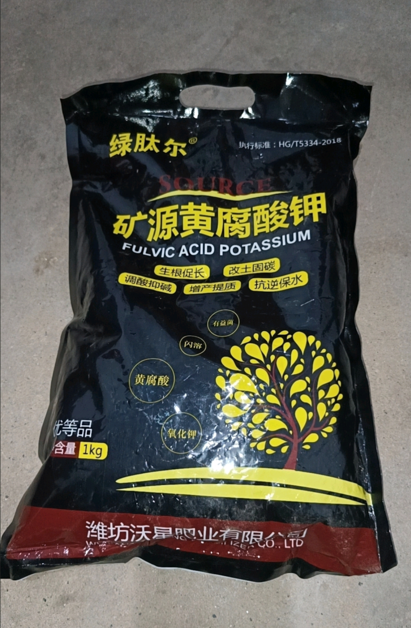 矿源黄腐酸钾水溶肥料冲施肥正品腐殖酸叶面生根壮苗蔬菜果树