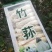 24新货竹荪干货毛重500g特大福建长裙竹笙煲汤食用菌