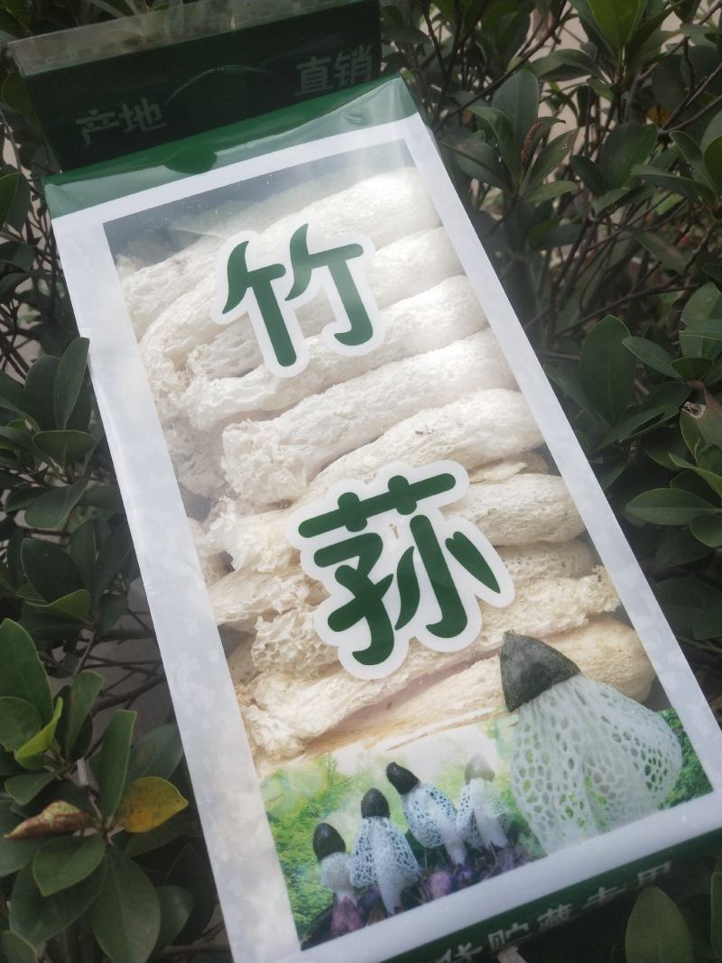 24新货竹荪干货毛重500g特大福建长裙竹笙煲汤食用菌