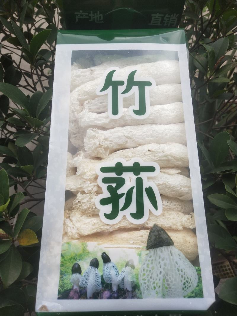 24新货竹荪干货毛重500g特大福建长裙竹笙煲汤食用菌