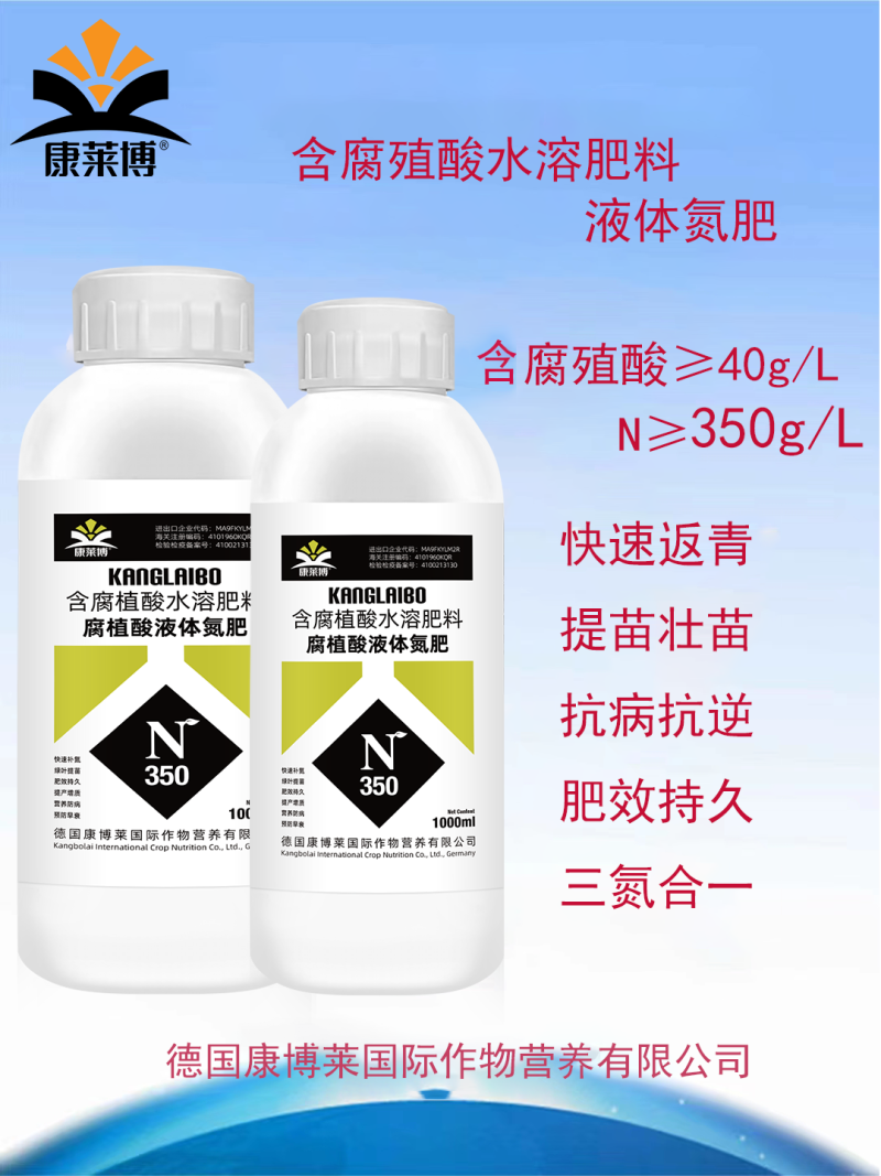 腐殖酸液体氮肥促进光合作用全水溶氮肥叶面肥料厂家直销