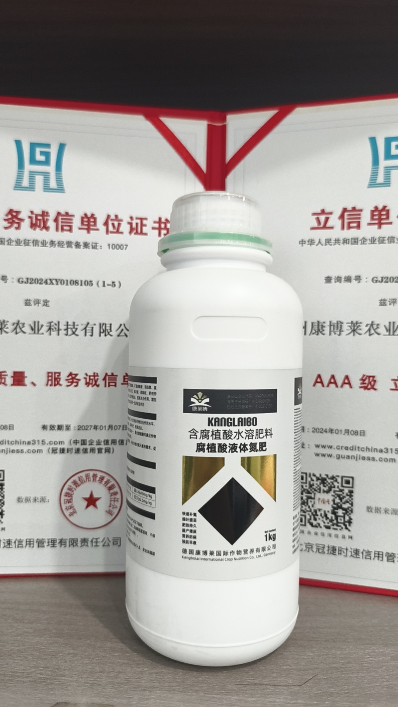 腐殖酸液体氮肥促进光合作用全水溶氮肥叶面肥料厂家直销