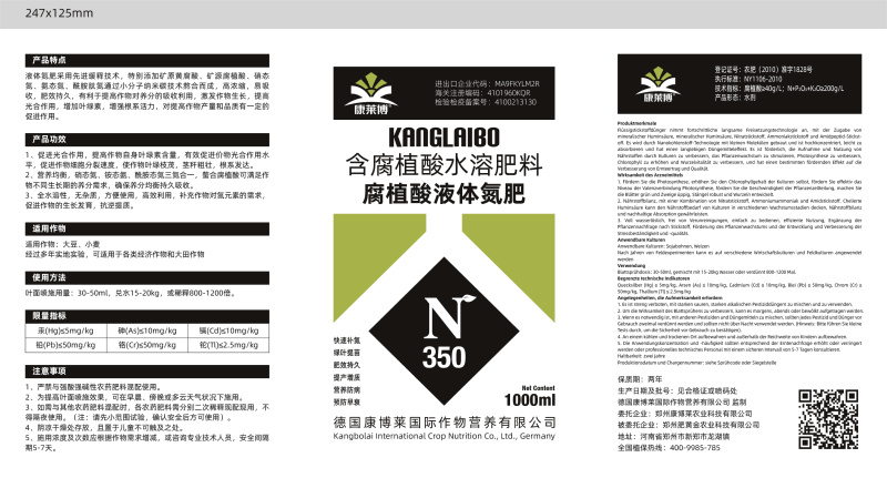 腐殖酸液体氮肥促进光合作用全水溶氮肥叶面肥料厂家直销