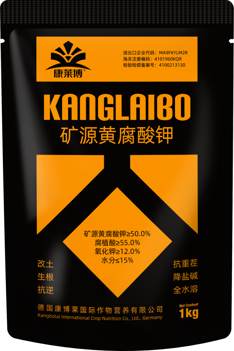 矿源黄腐酸钾促根壮苗调节酸碱活化土壤果树蔬菜肥料