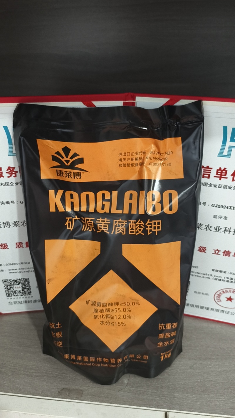 矿源黄腐酸钾促根壮苗调节酸碱活化土壤果树蔬菜肥料