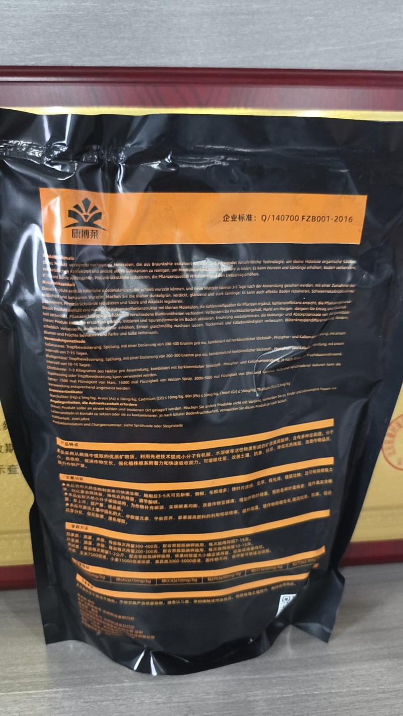矿源黄腐酸钾促根壮苗调节酸碱活化土壤果树蔬菜肥料