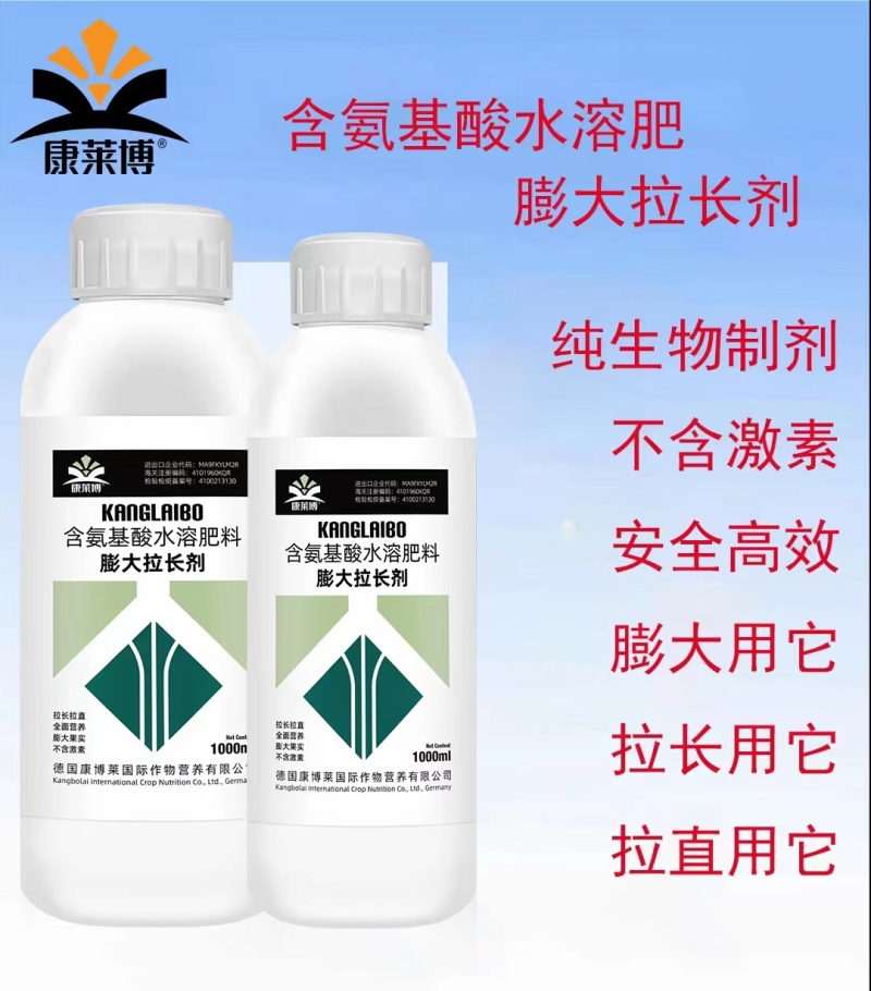 膨大拉长剂氨基酸水溶肥叶面肥料补充作物营养操作简单