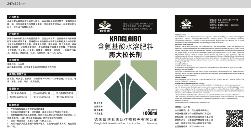 膨大拉长剂氨基酸水溶肥叶面肥料补充作物营养操作简单