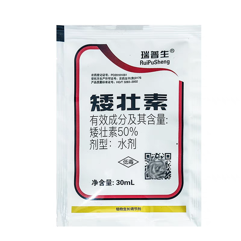 50%矮壮素控旺专用药矮胖素棉花控旺植物生长调剂