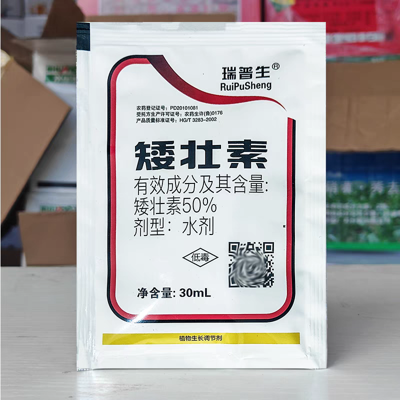 50%矮壮素控旺专用药矮胖素棉花控旺植物生长调剂