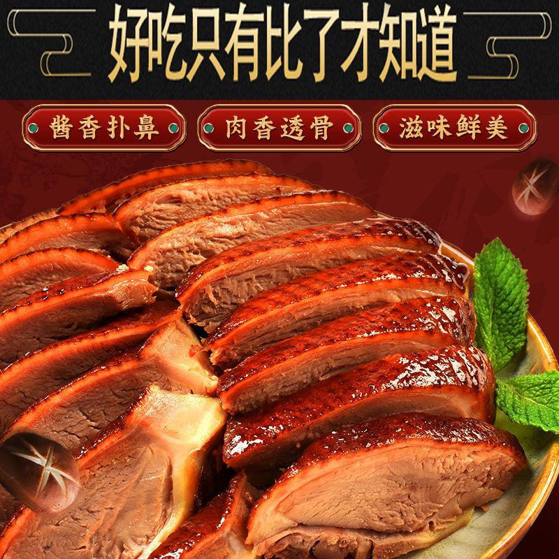 【推荐】南京特产【酱鸭】卤菜酒店卤菜板鸭厂价直销