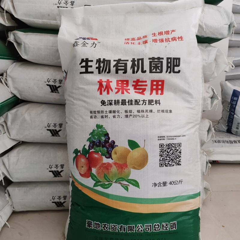[标题]林果专用肥花卉苗木蔬菜80斤寿光品牌厂家发货