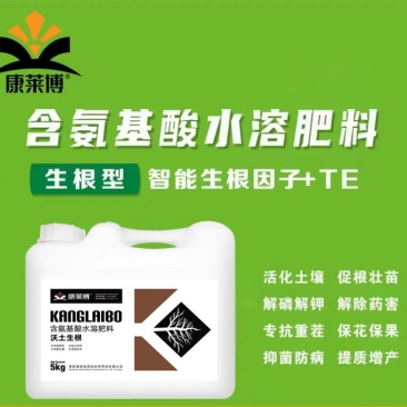 生根促根壮苗含氨基酸水溶肥料活化土壤抑菌防病