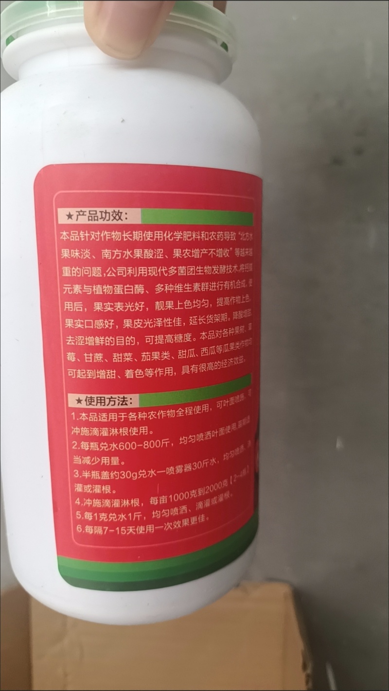 靓果上色专用增色剂果树辣椒番茄苹果柑橘葡萄草莓崔红着色靓