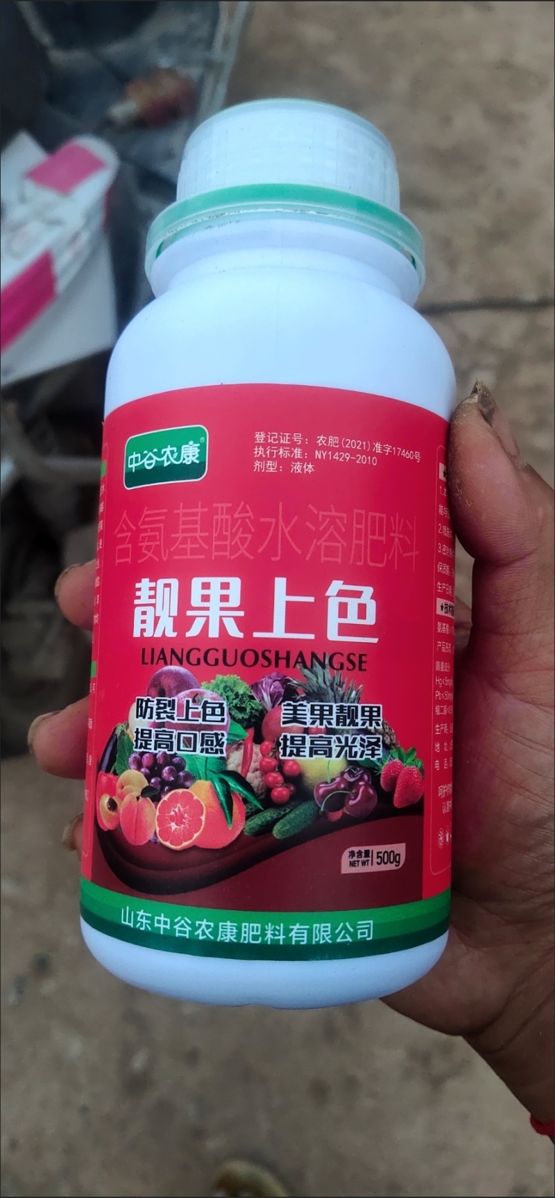 靓果上色专用增色剂果树辣椒番茄苹果柑橘葡萄草莓崔红着色靓
