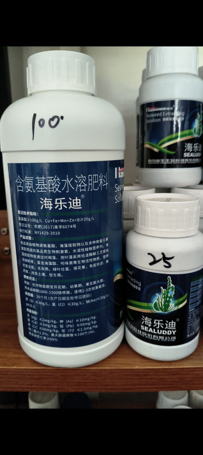 瀚生海乐迪酶解海藻提取液蕃茄辣椒黄瓜保花保果控旺全营养肥