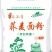 现磨新纯荞麦面粉荞麦粉荞面荞麦面荞面粉纯荞麦纯饸饹面荞粉