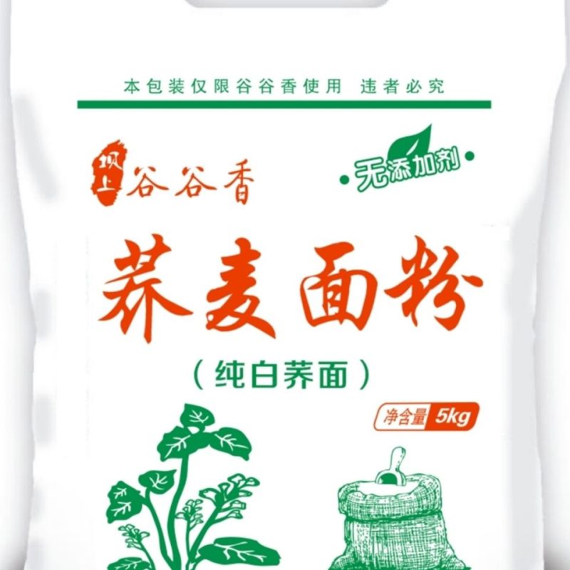 现磨新纯荞麦面粉荞麦粉荞面荞麦面荞面粉纯荞麦纯饸饹面荞粉