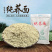 现磨新纯荞麦面粉荞麦粉荞面荞麦面荞面粉纯荞麦纯饸饹面荞粉