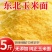 玉米粉东北农家新粮现磨棒子粉玉米面粉苞米面杂粮煎饼窝窝头