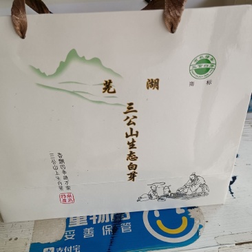 三公山白芽，不施肥，人工除草，天然