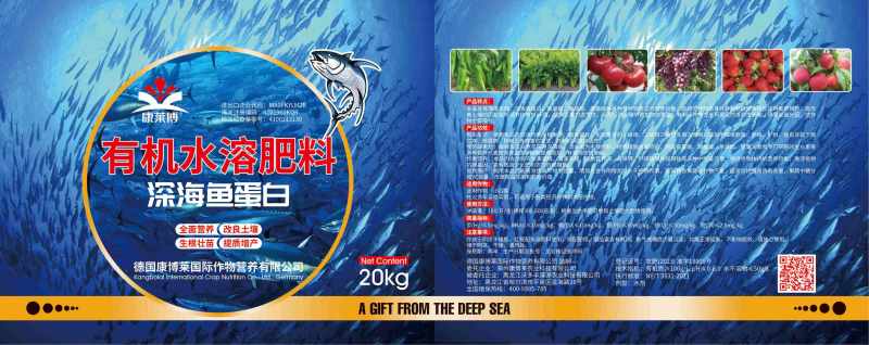 海藻鱼蛋白有机水溶肥料抗温抗病改良土壤蔬菜水果肥料