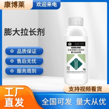 膨大拉长剂氨基酸水溶肥叶面肥料补充作物营养操作简单
