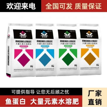 鱼蛋白中量元素水溶肥料氮肥钾肥磷肥营养均衡联系客服下单
