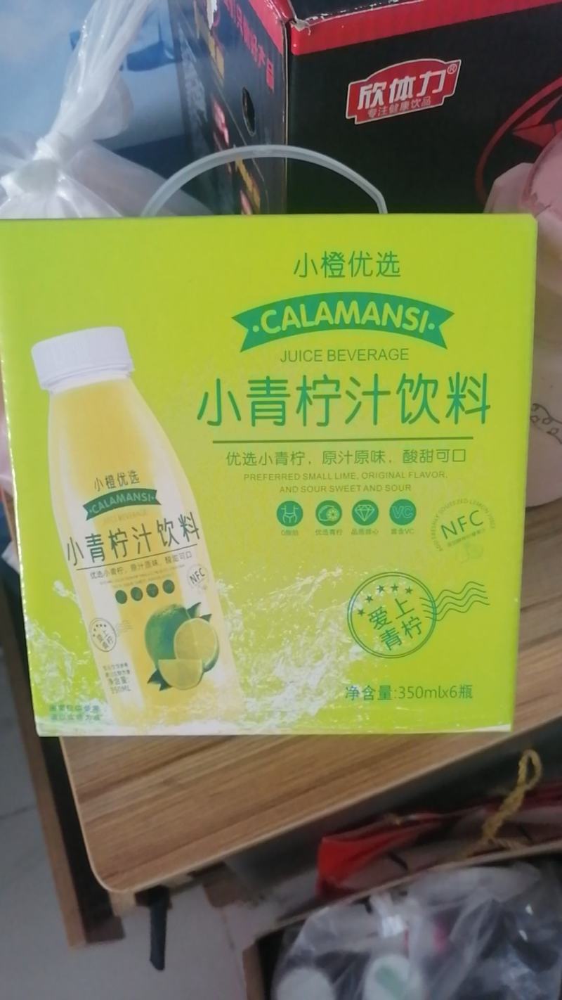 小青柠果汁