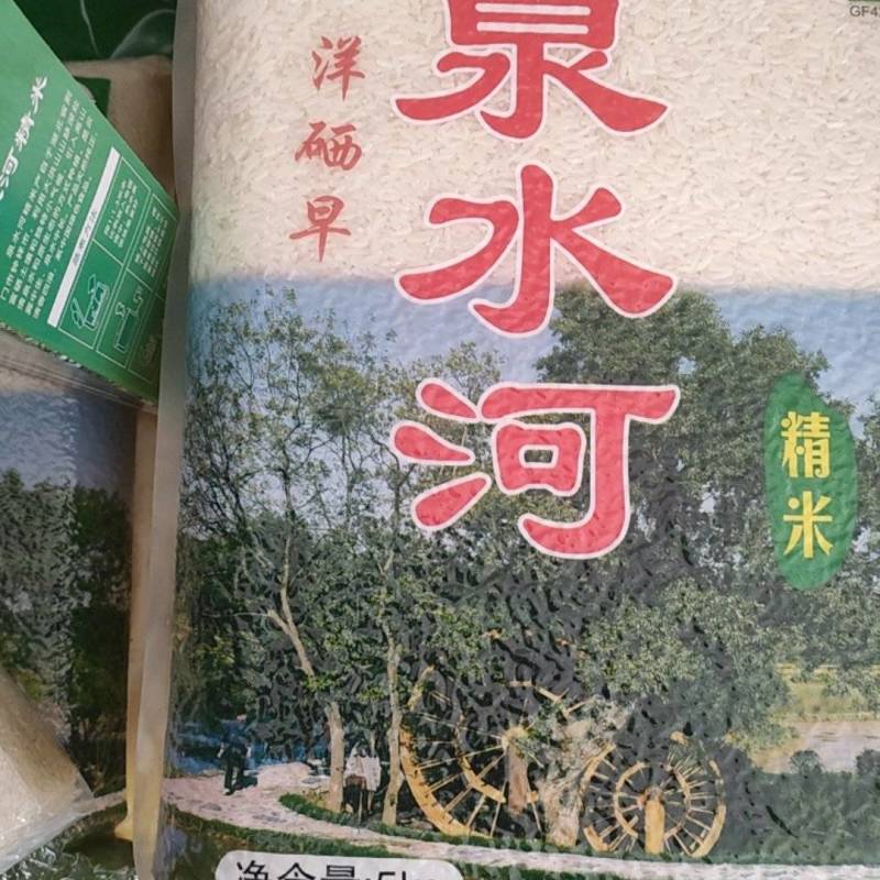 洋硒早香米，品质保障，全国包邮欢迎选购