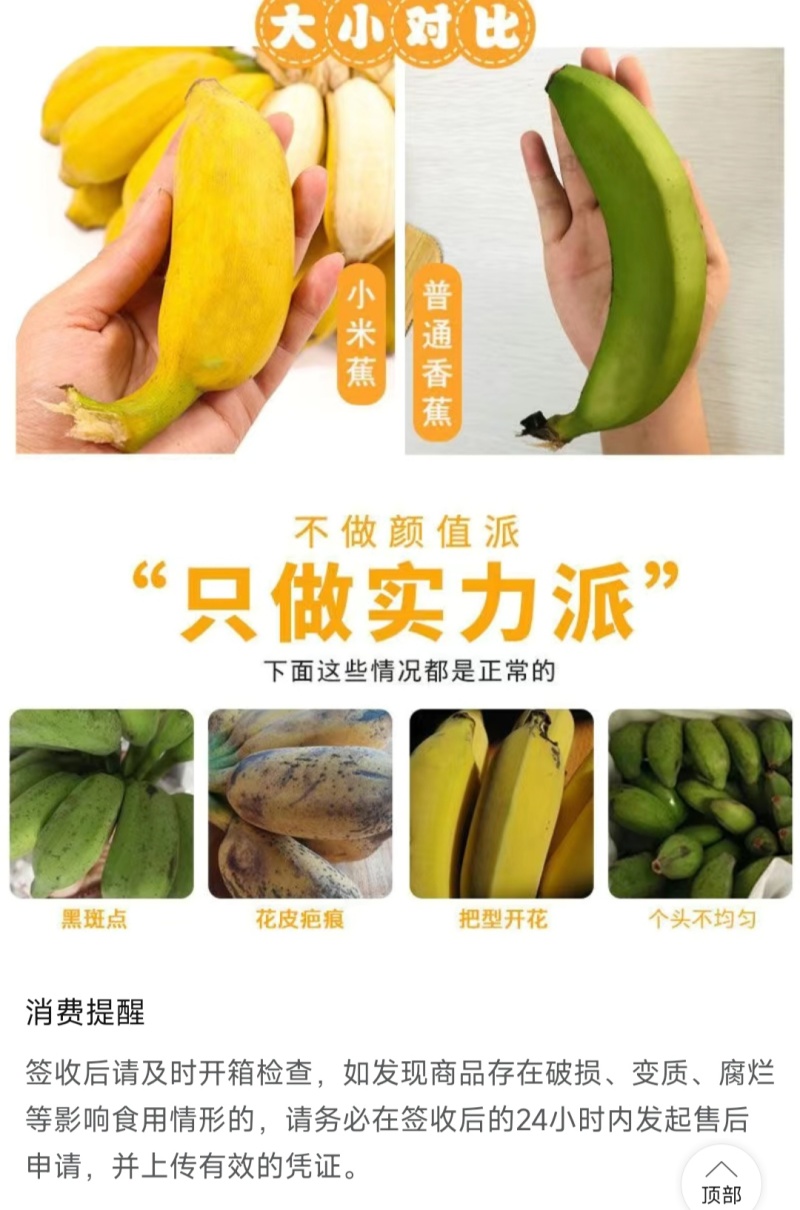 广西小米蕉10/5/当季新鲜水果包邮小香