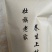 红茶