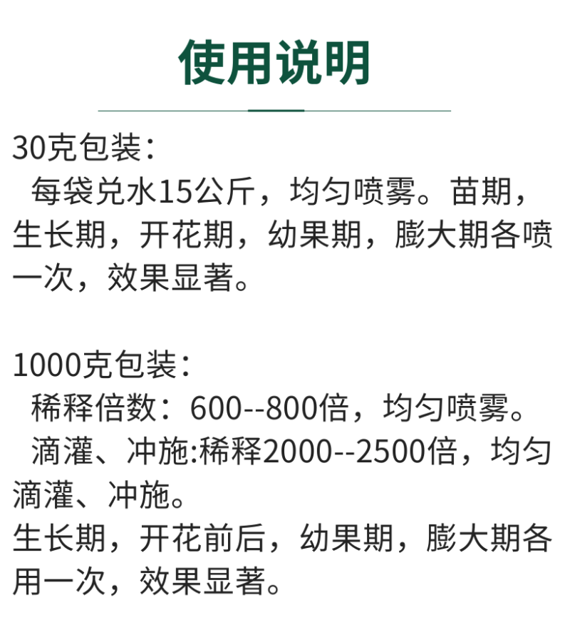 地下根茎膨大王块根块茎拉长膨果叶面肥红薯大姜冲施膨大素