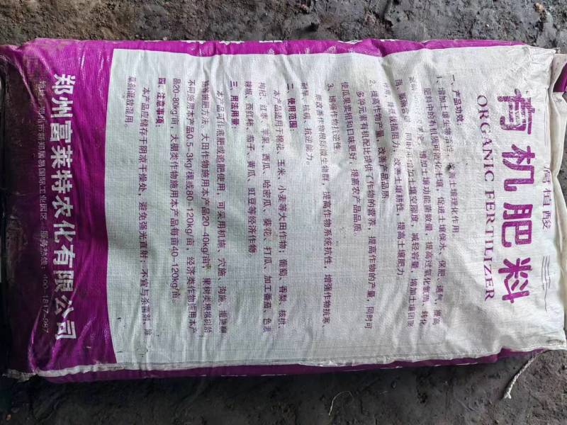 河南腐植酸有机肥料土壤更健康瓜甜果飘香厂家直供欢迎来电
