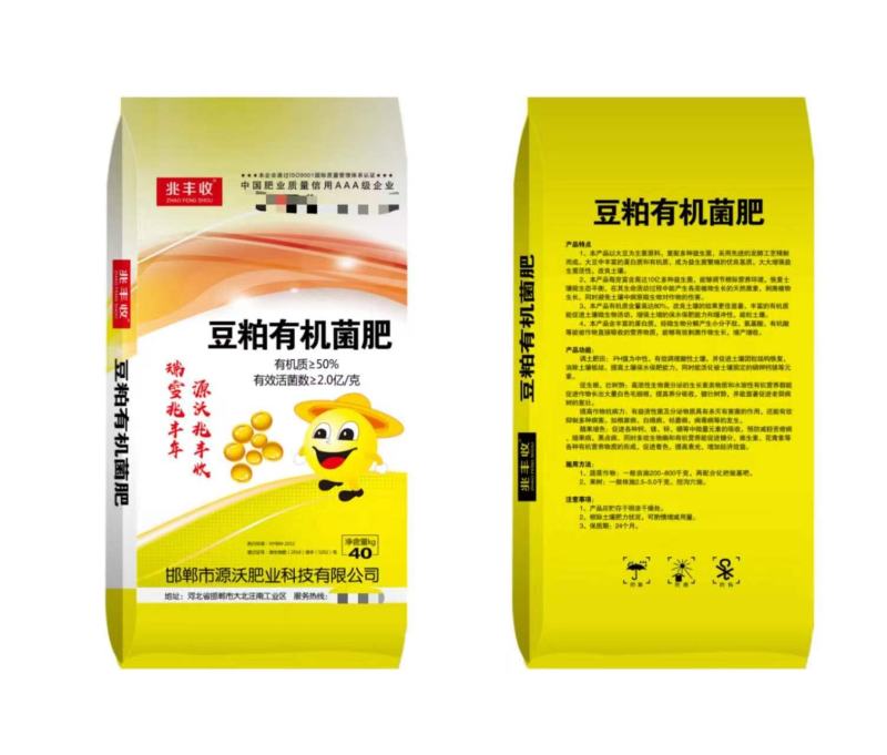 豆粕有机菌肥50%有机质，每克2亿菌