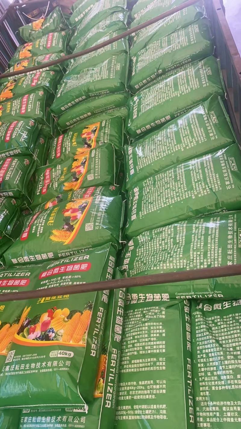 复合微生物菌肥