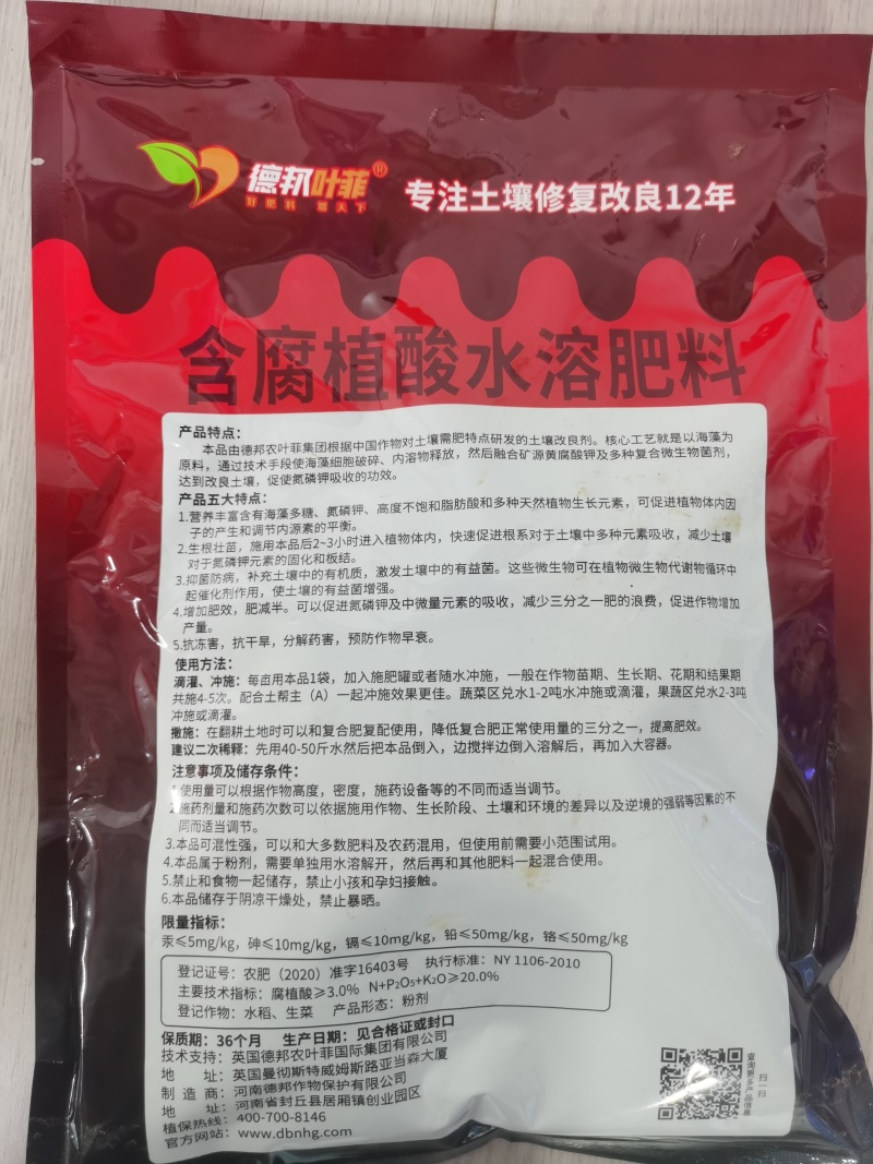 土帮主-土传预防根腐沤根线虫重茬土传病害