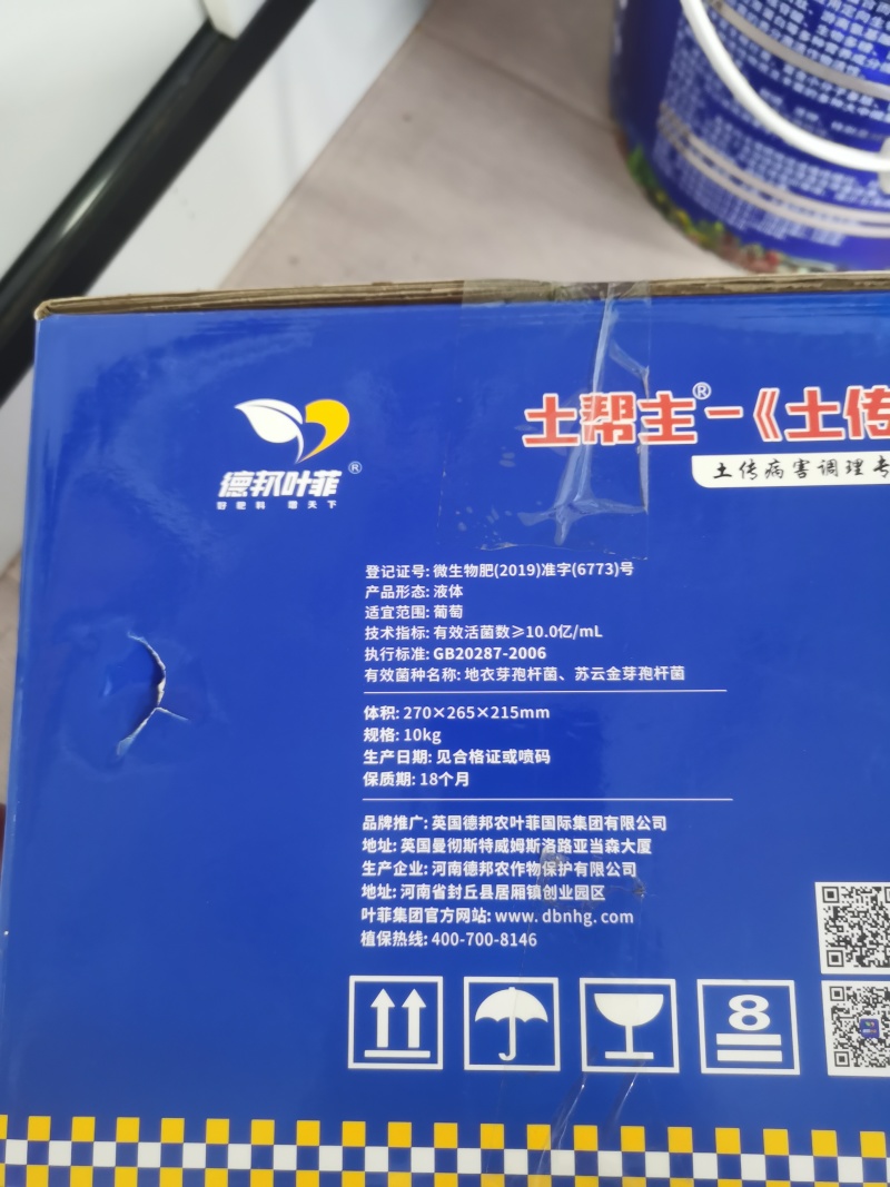 土帮主-土传预防根腐沤根线虫重茬土传病害