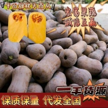 陕西南瓜金枕南瓜枕头南瓜2～4斤口感赛板栗耐放