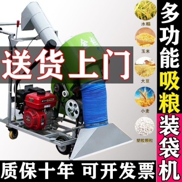 全自动自动收谷神器装袋家用粮食小麦玉米小型晒场稻谷吸粮机