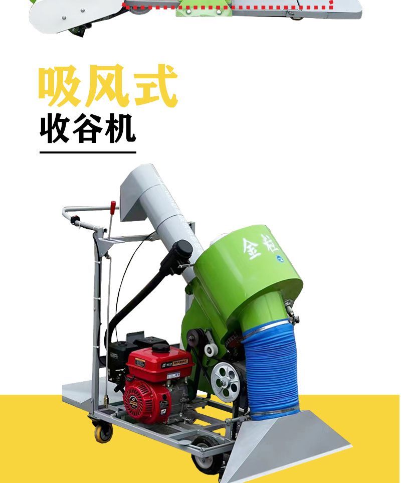 全自动自动收谷神器装袋家用粮食小麦玉米小型晒场稻谷吸粮机