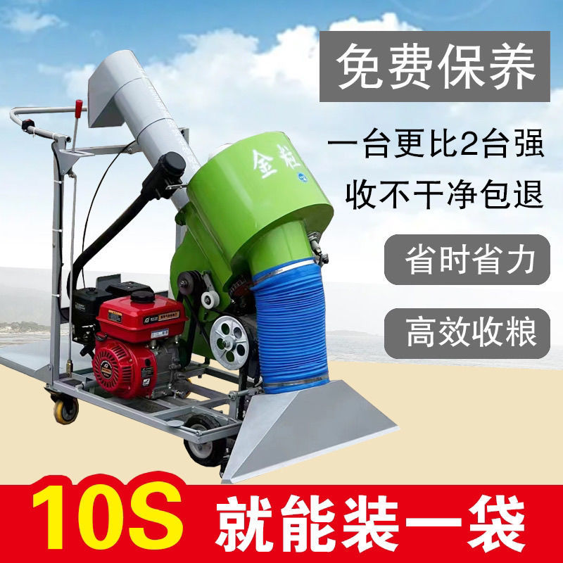 全自动自动收谷神器装袋家用粮食小麦玉米小型晒场稻谷吸粮机