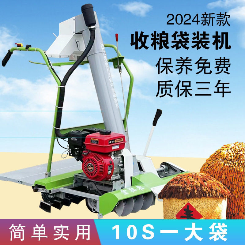 全自动自动收谷神器装袋家用粮食小麦玉米小型晒场稻谷吸粮机