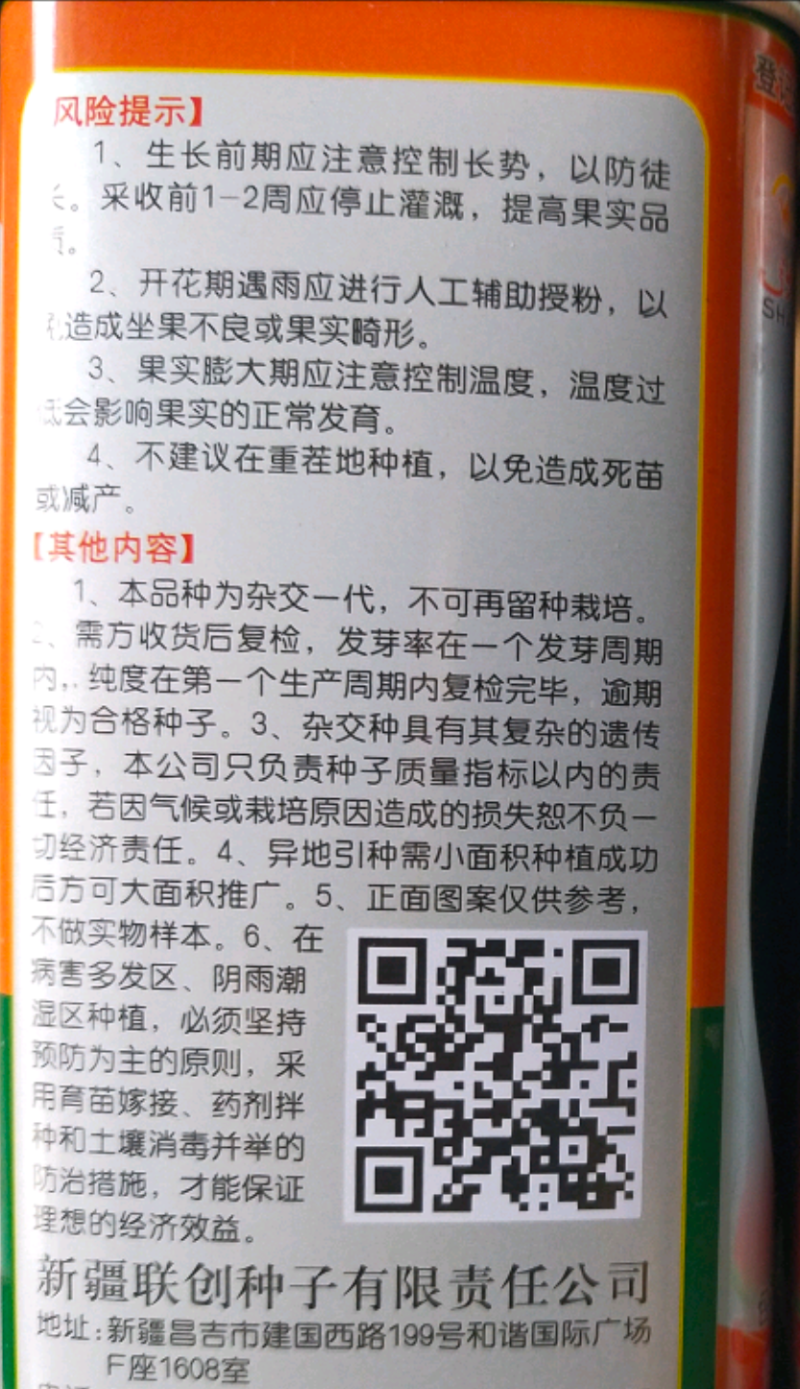 黑虎八号西瓜种子大果型小皮薄高纯度不空心不倒瓤囗感好15
