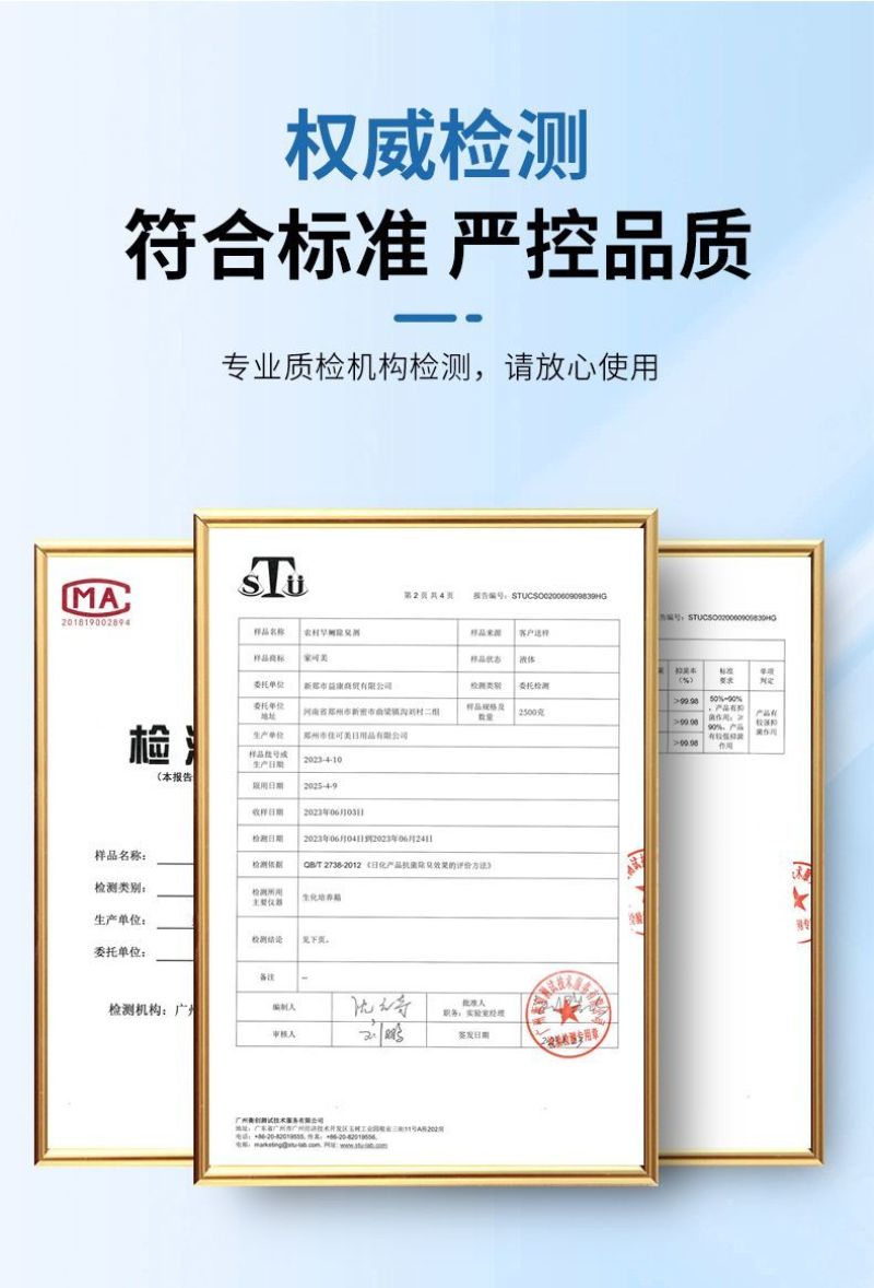 农村旱厕除臭剂卫生间空气异味公共厕所除臭分解除臭尿骚味