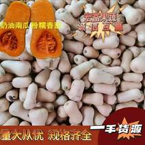 陕西城固县奶油南瓜软糯香甜1～3斤电商超市优品