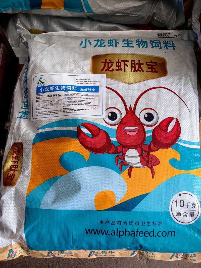 湖北通威小龙虾饲料沉性膨化颗粒全熟化发酵软料淡水澳龙用