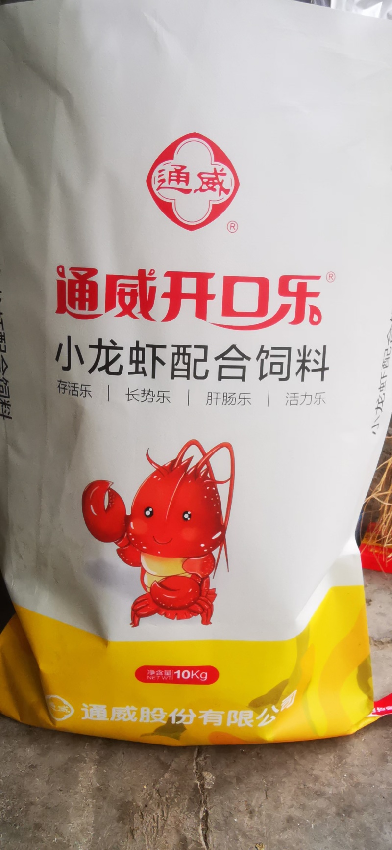 湖北通威小龙虾饲料沉性膨化颗粒全熟化发酵软料淡水澳龙用