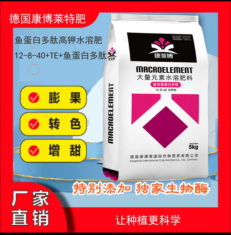 鱼蛋白多肽高钾水溶肥12-8-40源头工厂，欢迎来聊