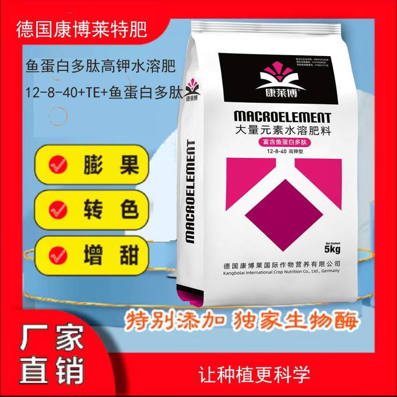 鱼蛋白多肽高钾水溶肥12-8-40源头工厂，欢迎来聊